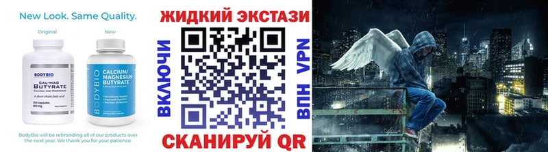 Бутират BDO  Геленджик 