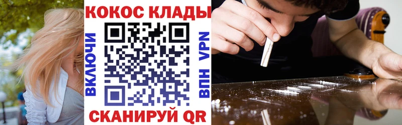 нарко площадка наркотические препараты  Геленджик  COCAIN 97%  KRAKEN онион 
