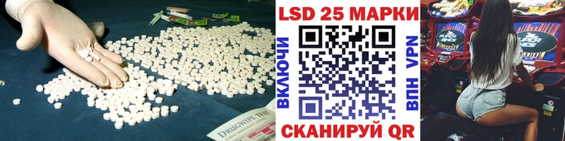 LSD-25 экстази кислота  Геленджик 