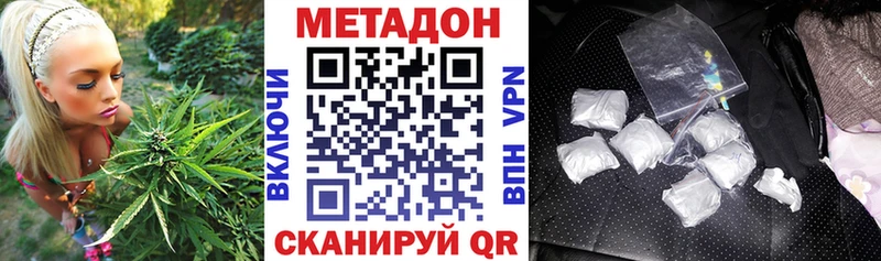 Метадон methadone Геленджик