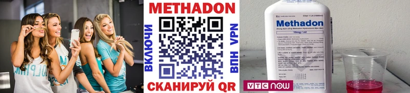 где найти наркотики  Геленджик  mega как войти  Метадон methadone 